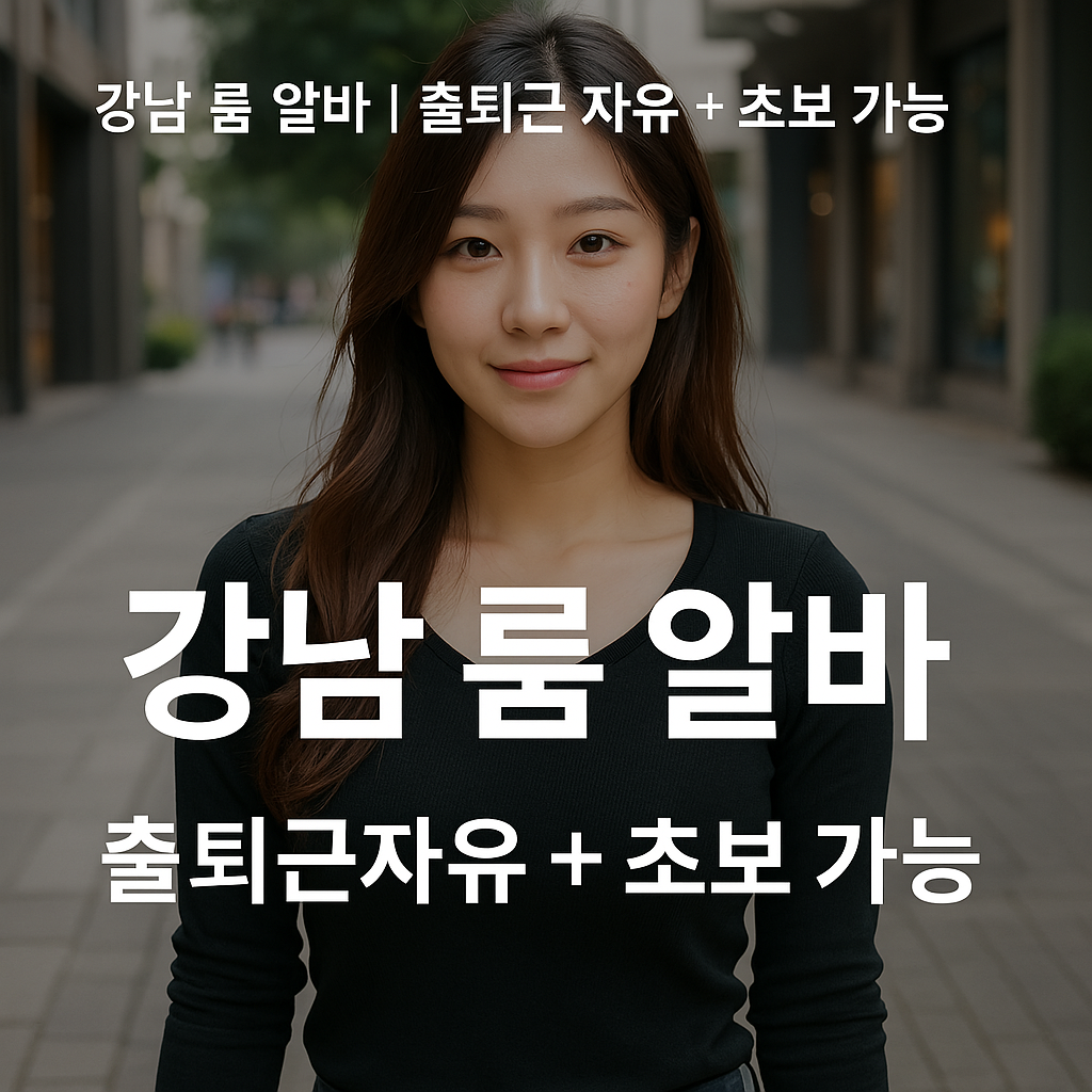 술집알바