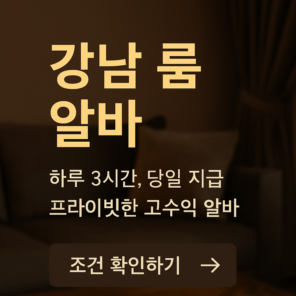 술집알바