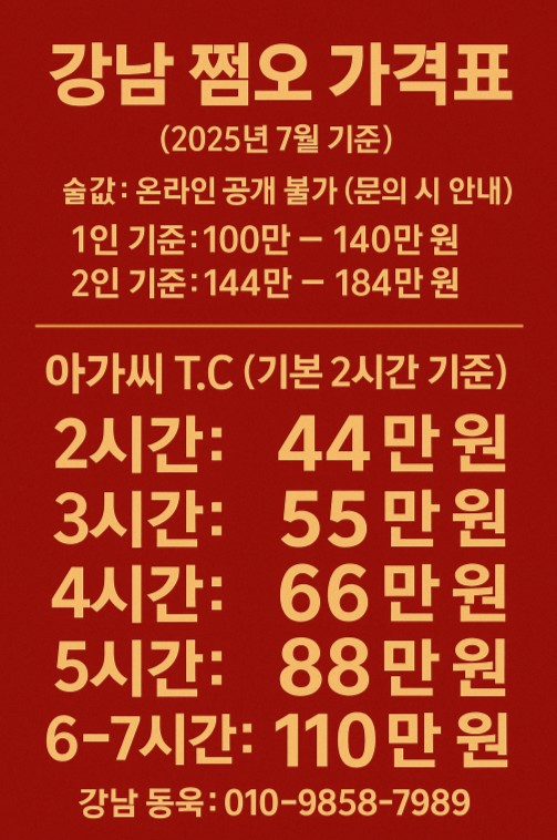강남 유흥업소 강남 유흥업소