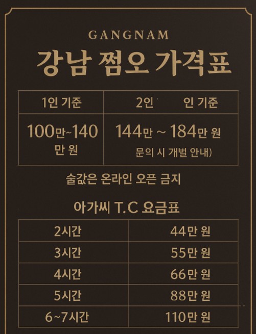 강남 유흥업소