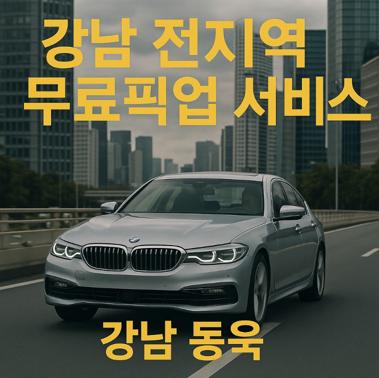 강남룸 강남룸