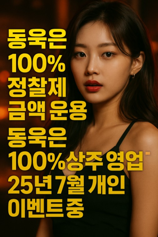 강남룸살롱 강남룸살롱