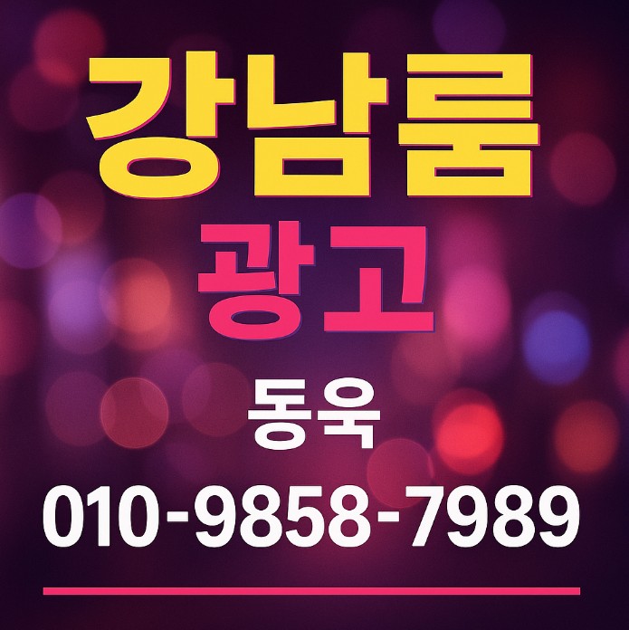강남 유흥업소 어디가 강남 유흥업소 어디가