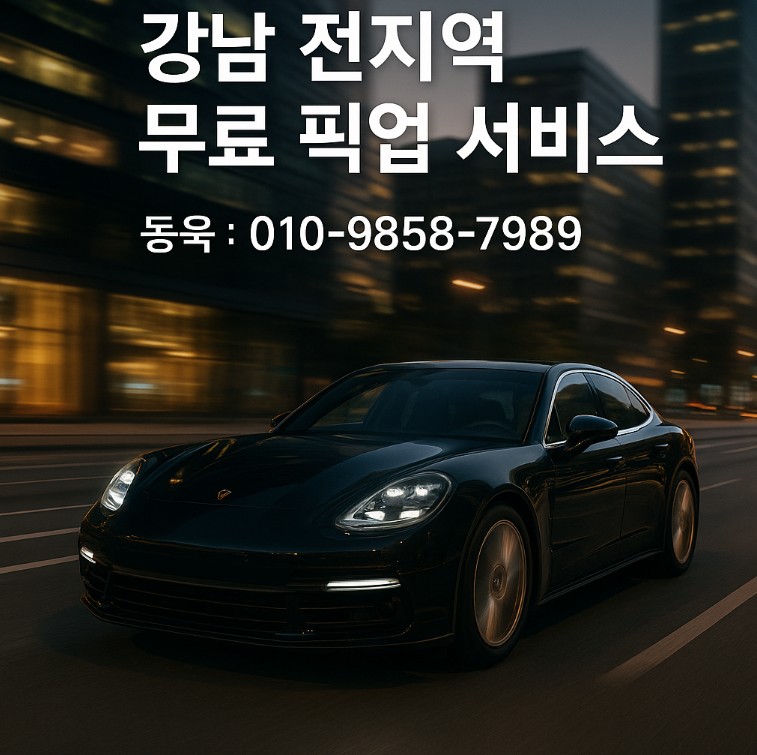 강남 유흥업소