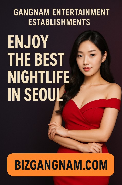 강남 유흥업소
