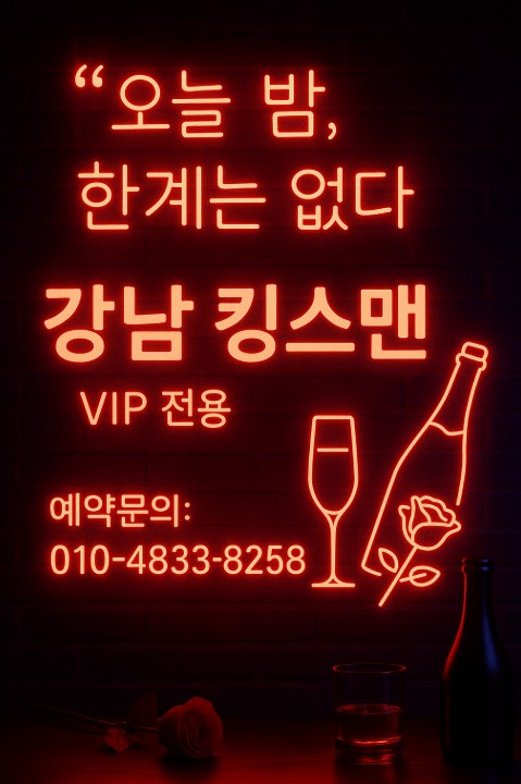 강남 유흥업소 강남 유흥업소