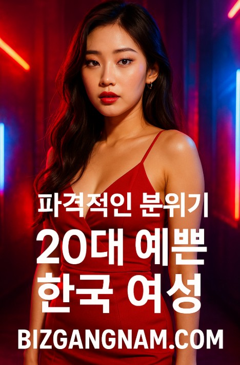 강남 유흥업소 추천
