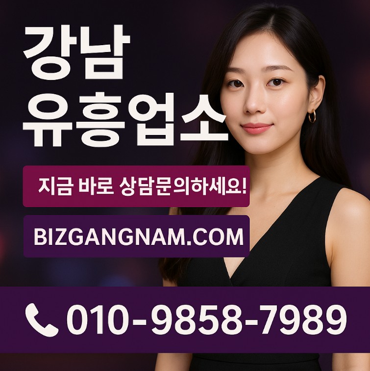 연말 회식 장소
