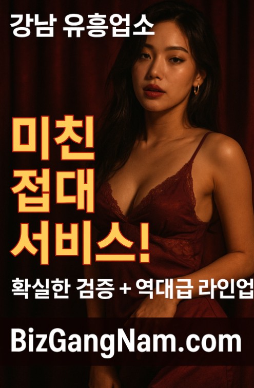 망년회 회식 장소
