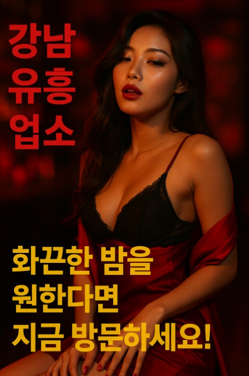 망년회, 신년회 망년회, 신년회