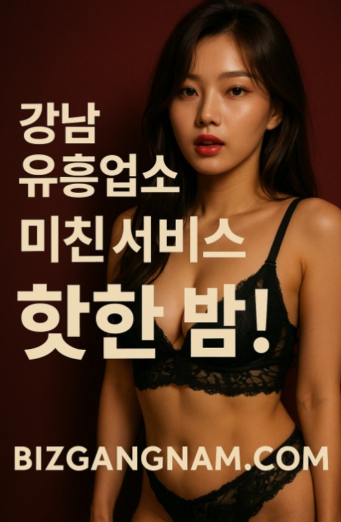 망년회 회식 모임

