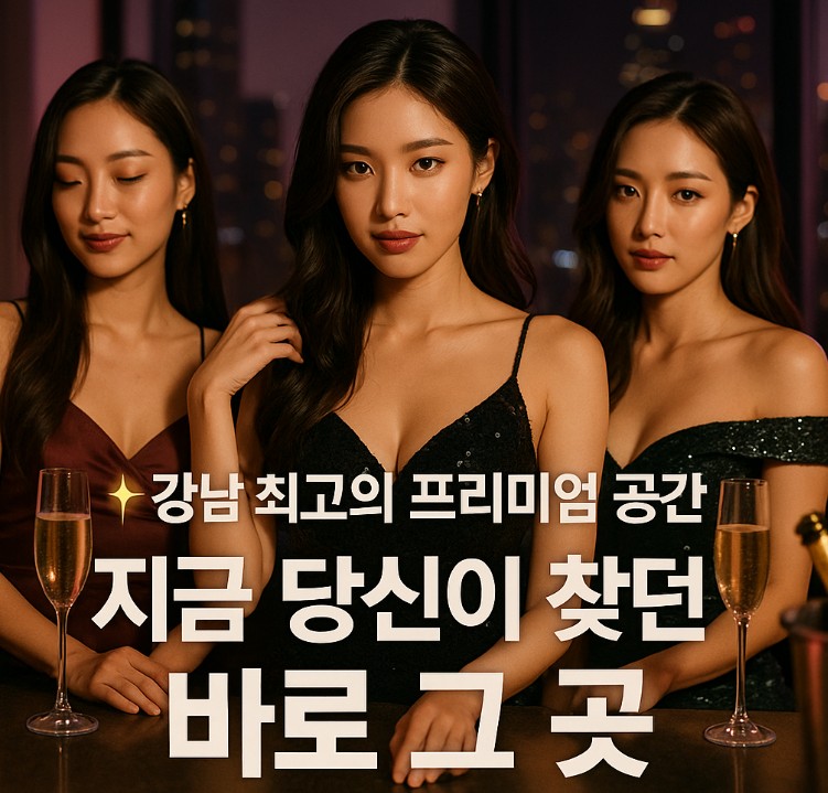 망년회 회식 장소
