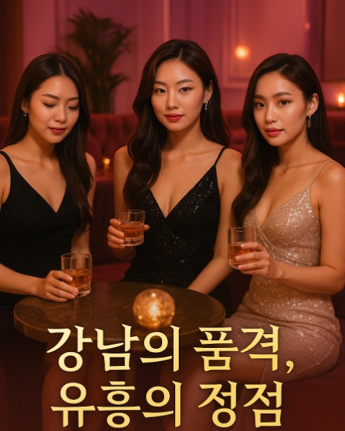 송년회 회식 장소
