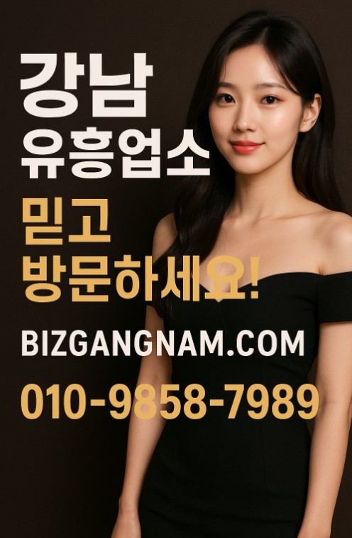 송년회 장소 추천
