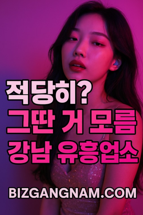 망년회 회식 모임
