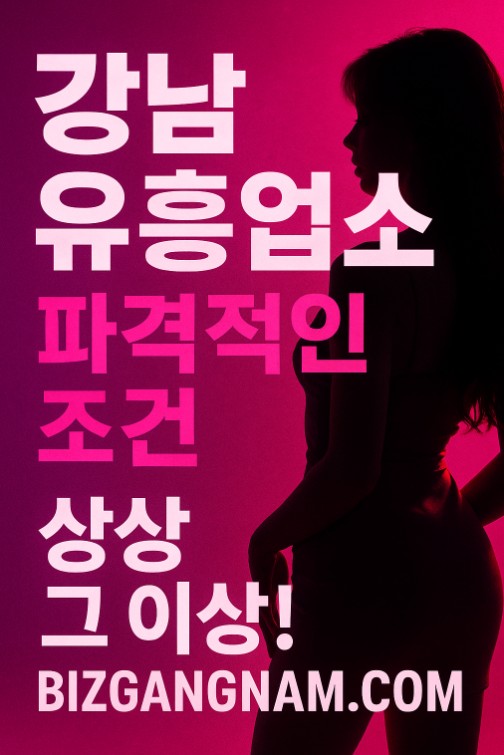 연말 회식 장소
