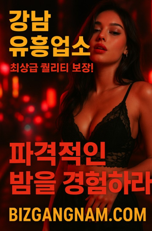 망년회 회식 장소
