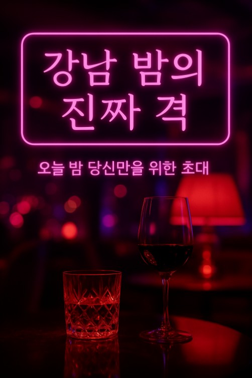 송년회 장소 추천
