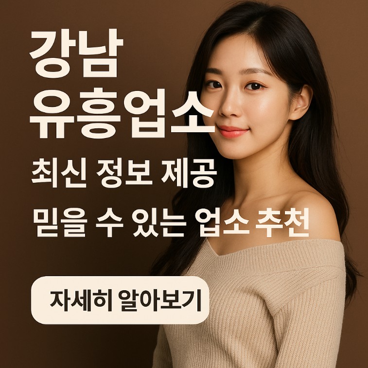 망년회 회식 모임
