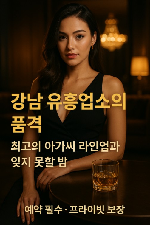 연말 회식 장소
