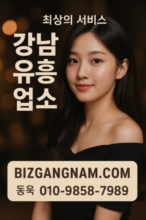 망년회 회식 장소
