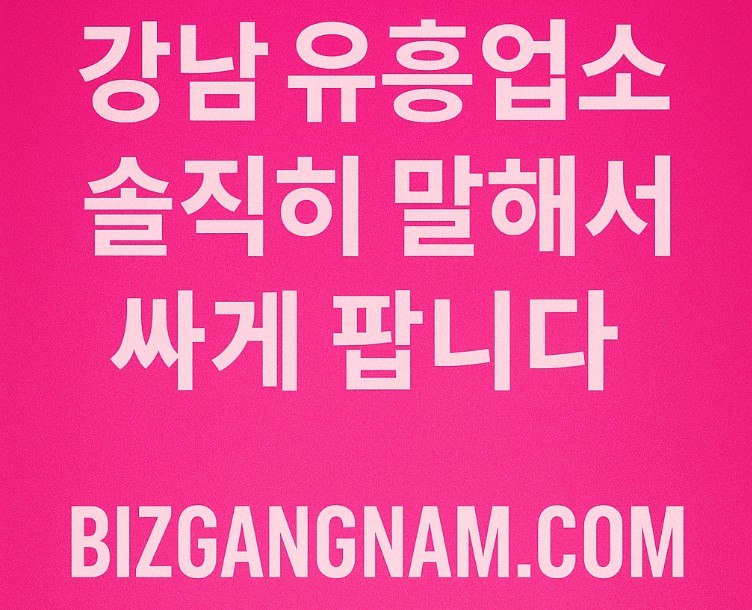 송년회 장소 추천
