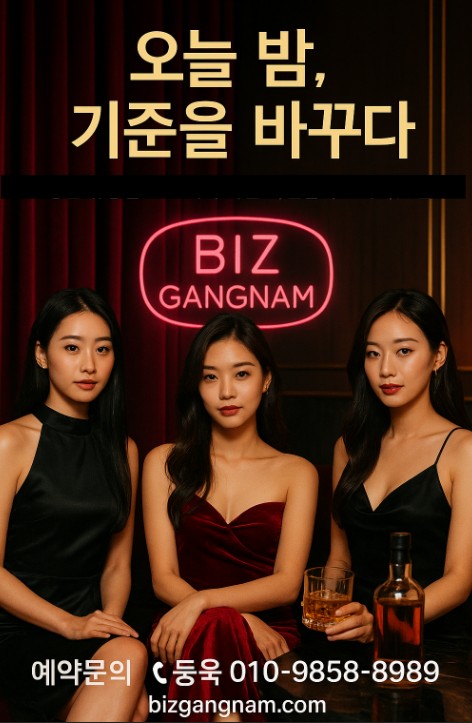 강남 유흥업소 강남 유흥업소