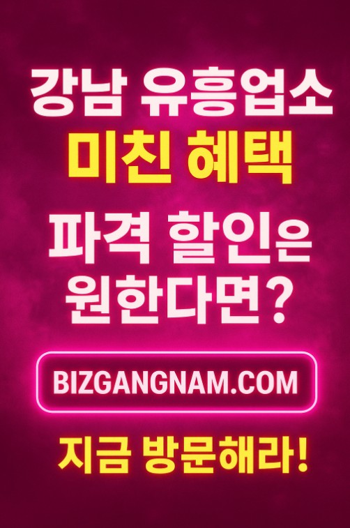 연말 회식 장소
