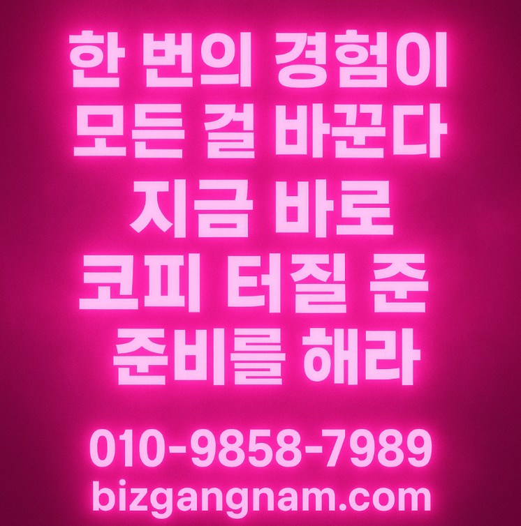 망년회 회식 장소
