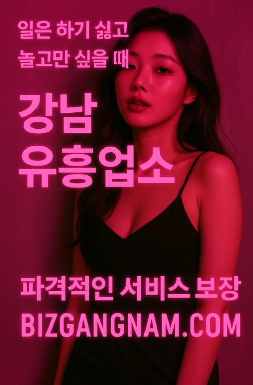 망년회 회식 장소
