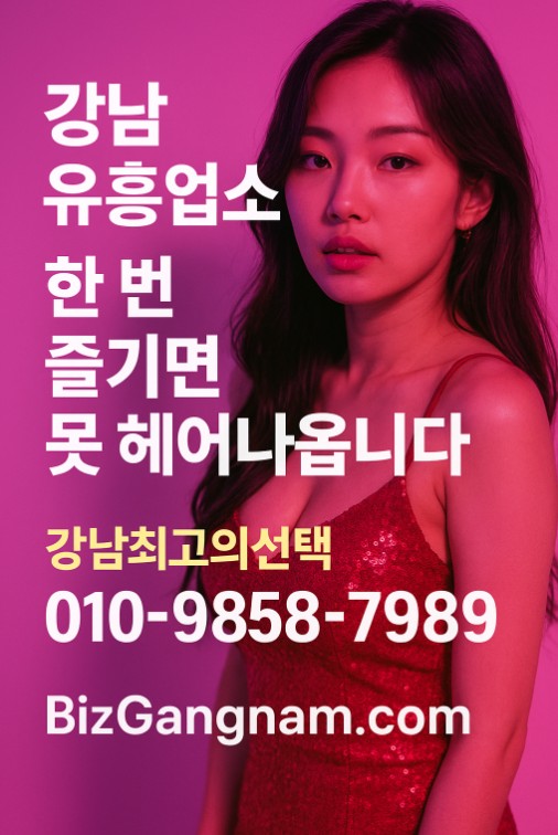 송년회 장소 추천
