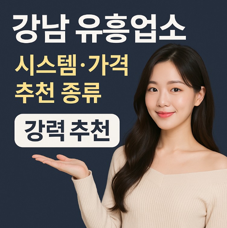 망년회 회식 장소
