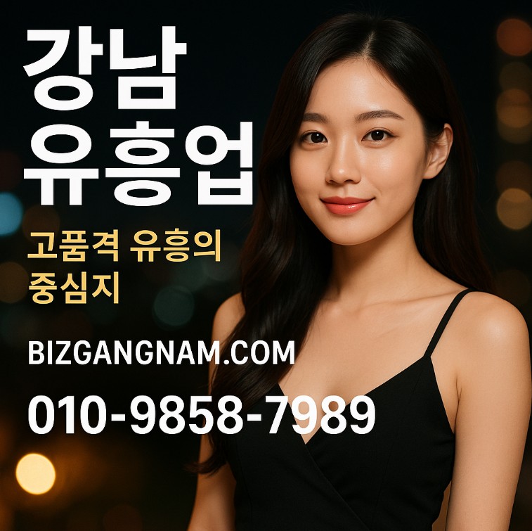 송년회 장소 추천
